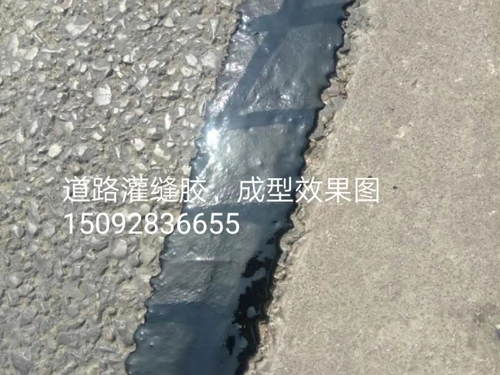 灌缝胶厂家15092836655