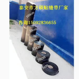 抗裂贴