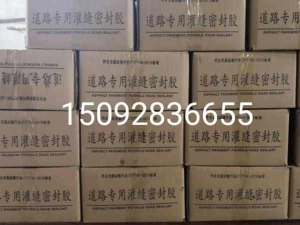 灌缝胶厂家15092836655
