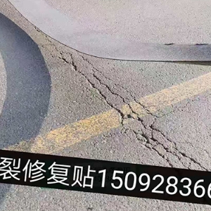网裂修复贴 砂面修补贴 龟裂修复贴