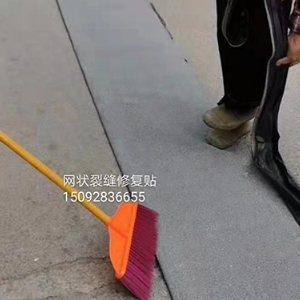 沥青路面网裂修复贴