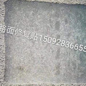 路面修补贴 网裂龟裂修复贴