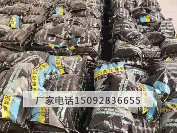 沥青冷补料/沥青砂