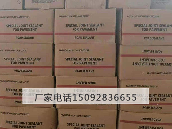 路面专用灌缝胶