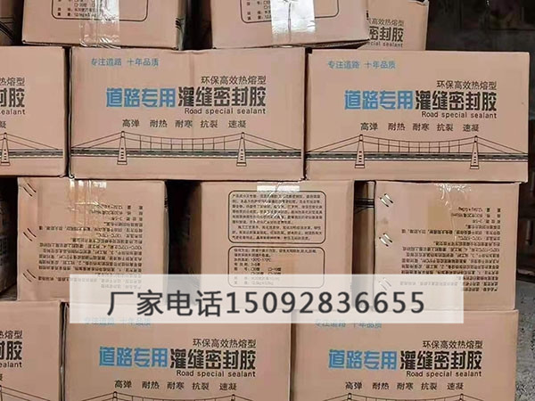 高速路用灌缝胶