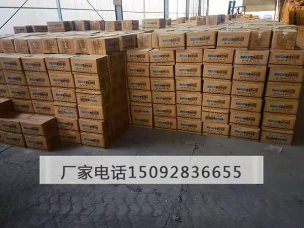 方硕灌缝胶