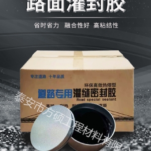 方硕牌灌缝胶 现货充足