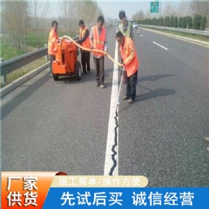 高速路用灌缝胶