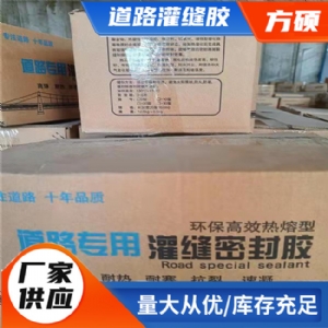 灌缝胶厂家货源充足随时发货