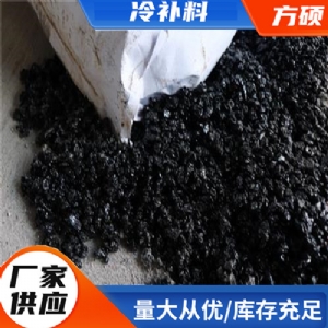冷补料施工