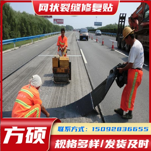 公路修复贴路面网裂贴