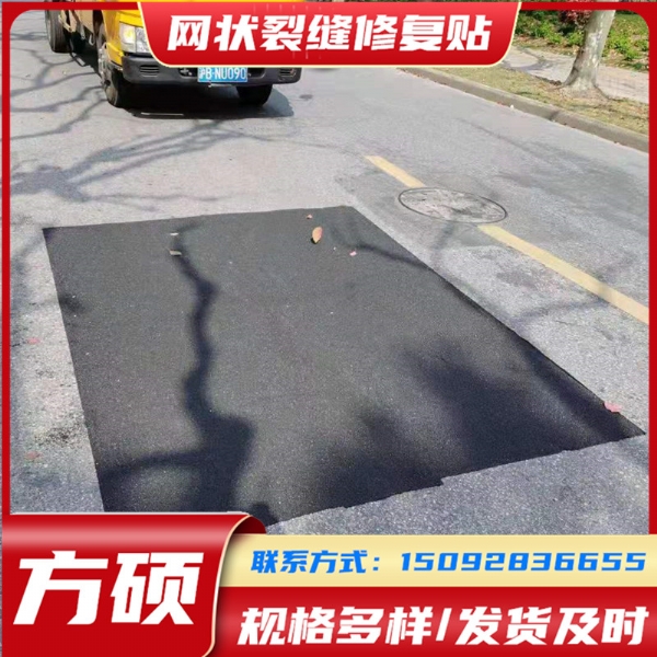 网裂修复贴 砂面修补贴