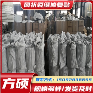 沥青路面修复贴路面网裂贴
