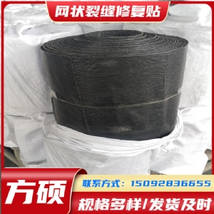 沥青路面修复贴路面网裂贴