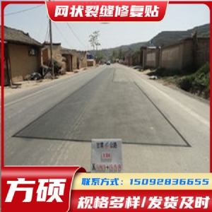 路面修补贴 网裂龟裂修复贴