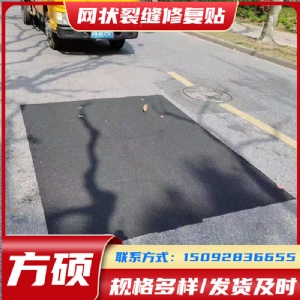 网裂修复贴 砂面修补贴 龟裂修复贴
