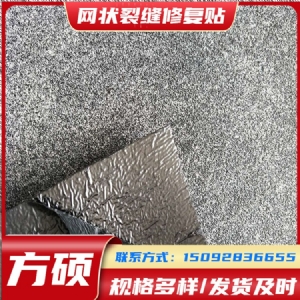 网裂修复贴 砂面修补贴 龟裂修复贴