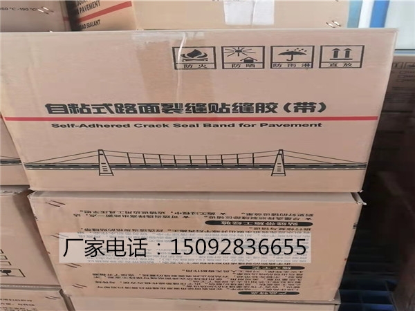 贴缝带