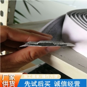 贴缝带