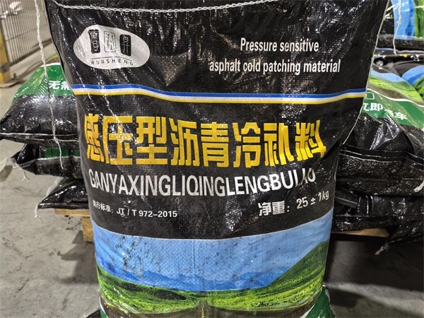 感压型冷䃼料/压敏型冷䃼料