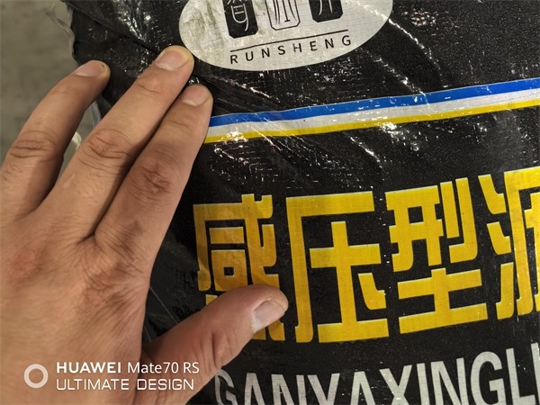 感压型冷䃼料/压敏型冷䃼料