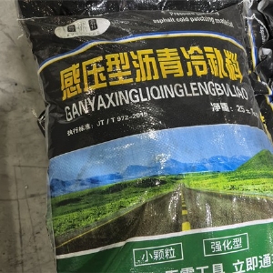 感压型冷䃼料/压敏型冷䃼料